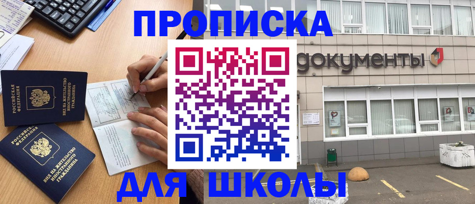 прописка гарантия в Петровск-Забайкальском