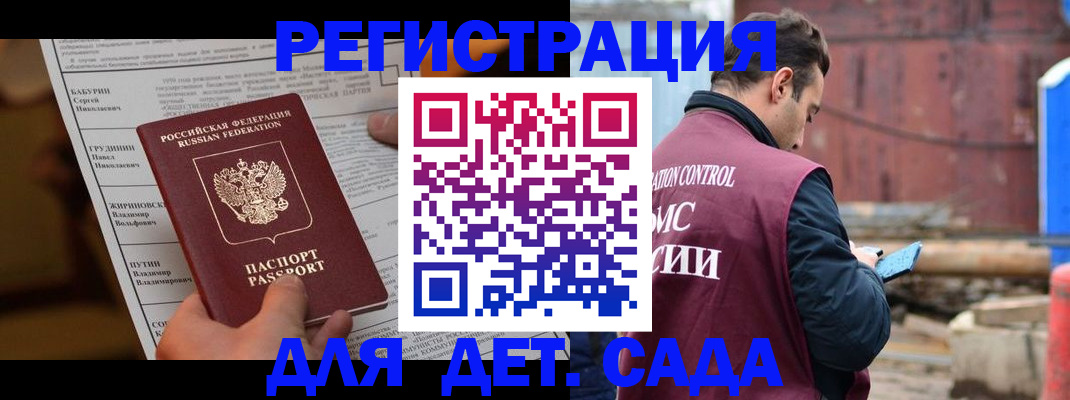 прописка иностранных граждан в Петровск-Забайкальском