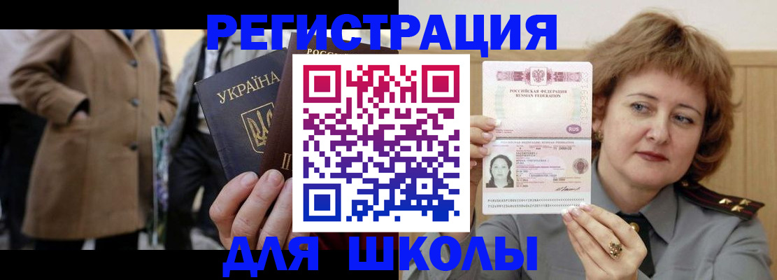прописка гарантия в Петровск-Забайкальском