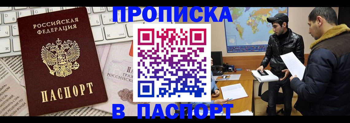 прописка для военкомата в Петровск-Забайкальском
