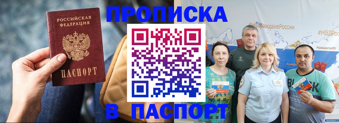 прописка иностранных граждан в Петровск-Забайкальском