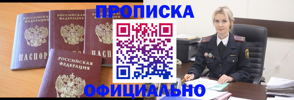 миграционный учет в Петровск-Забайкальском